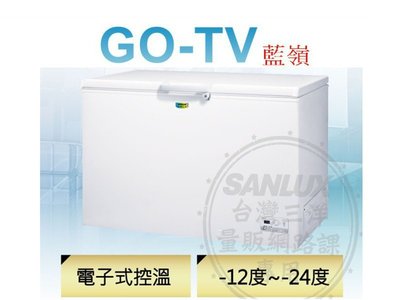 【GO-TV】SANLUX台灣三洋 332L 變頻上掀式冷凍櫃(SCF-V338GE) 台灣本島免費運送+基本安裝