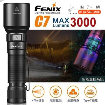 🚚免運【點子網】FENIX C7 3000流明 高性能USB-C直充 470米 尾部磁吸手電筒 21700電池 C6