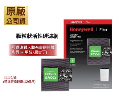 【高雄電舖】原廠公司貨 現貨 Honeywell True HEPA濾網 HRF-L710 另售 HPA710WTW
