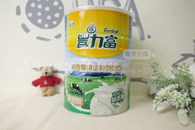 【Sunny Buy】◎現貨◎ 好市多 豐力富 頂級純濃 奶粉 2.6公斤