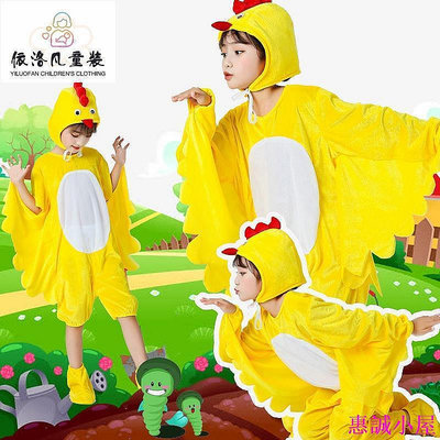?最熱賣?黃色大公雞動物表演服 成人兒童舞台表演服裝 小雞動物服飾 造型服裝 cosplay童裝 演出服 兒童表演服