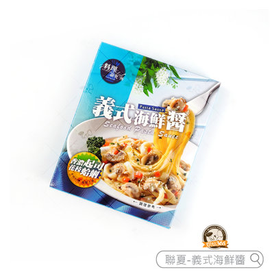 烘焙365＊聯夏-義式海鮮醬/4710426241296