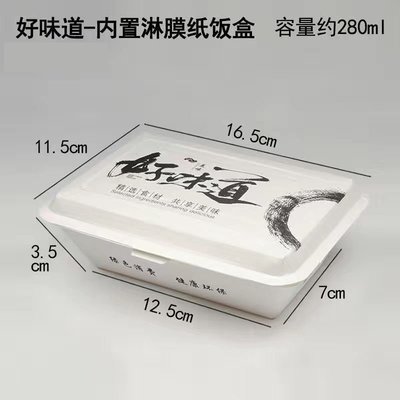 一次性餐盒紙飯盒帶蓋快餐長方形米飯燒烤外賣黃山環保便當打包盒~特價