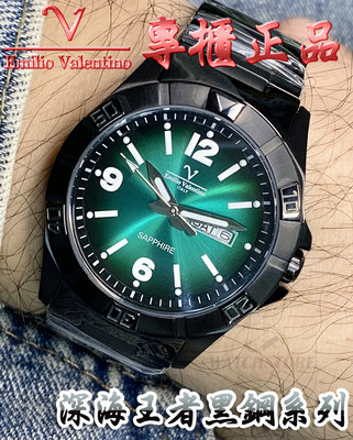 C&F 【Emilio Valentino】專櫃精品 深海王者黑鋼系列 星期日期全不鏽鋼腕表 日本機心 兩年保固