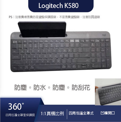 *蝶飛* 全罩式 鍵盤膜 鍵盤防塵蓋 鍵盤保護膜 適用於 Logitech 羅技 K580 Slim 羅技k580