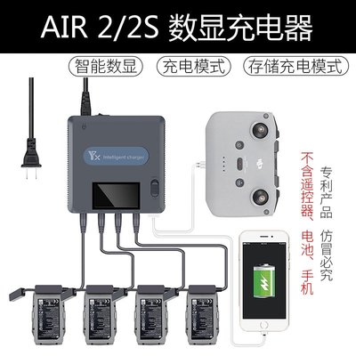 現貨相機配件單眼配件YX用于DJI大疆御Mavic AIR 2/Mavic AIR 2S數顯充電器4路電池管家