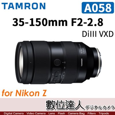 【數位達人】平輸 騰龍 TAMRON 35-150mm F2-2.8 DiIII VXD (Model A058) for Nikon Z