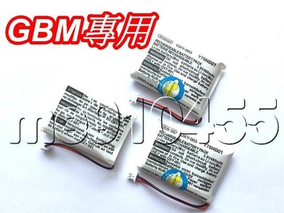 GBM電池 任天堂 GBM 遊戲機 GBM主機 專用 電池 GBM 電板 內置電池 GBM充電電池 有現貨