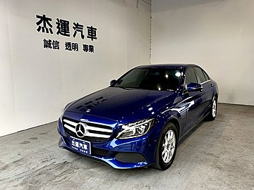 【杰運SAVE實價認證】2017年  M-Benz  C180