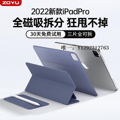 平板殼適用蘋果ipadpro保護殼iPad10保護套10.9磁吸拆分air5平板雙面夾款air4搭扣pro11/12.9