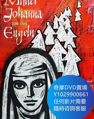 DVD 海量影片賣場 修女喬安娜/魔鬼與修女/天使嫫嫫約安娜 電影 1961年