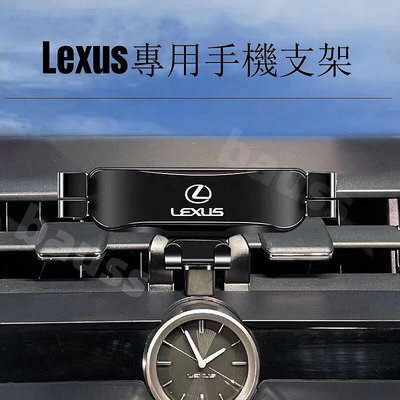 Lexus 手機架專用 nx rx es ux nx200 rx300 ux250h ux200 淩誌 汽車手機支架