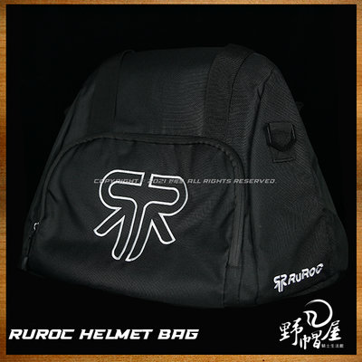 《野帽屋》RUROC 安全帽袋 原廠出品 可斜背 可手提 一袋兩用  內層絨布 帽袋。黑