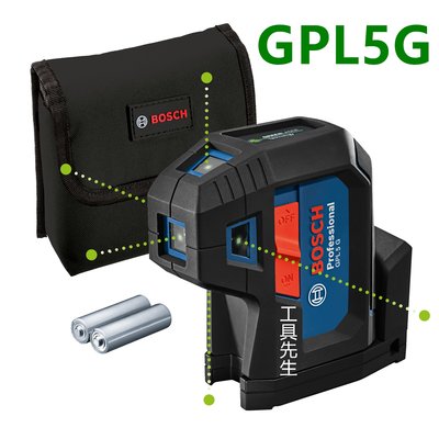 含稅 GPL5G 綠光【工具先生】BOSCH 綠光點 雷射 點對點校準 墨線儀 水平儀
