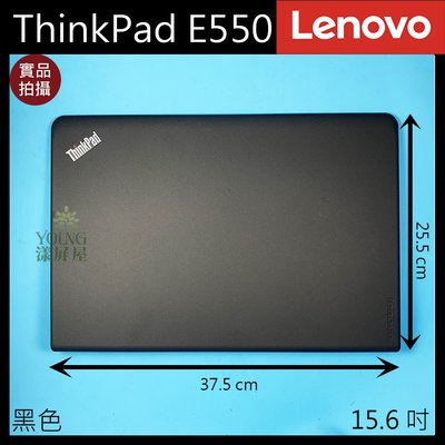 【漾屏屋】含稅 Lenovo 聯想 ThinkPad E550 15.6吋 黑色 筆電 A殼 A蓋 上蓋 外殼 良品