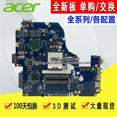 Acer宏碁 V5-591G E5 V5-572G V5-571主板DA0ZQKMB8E0 11309-4M