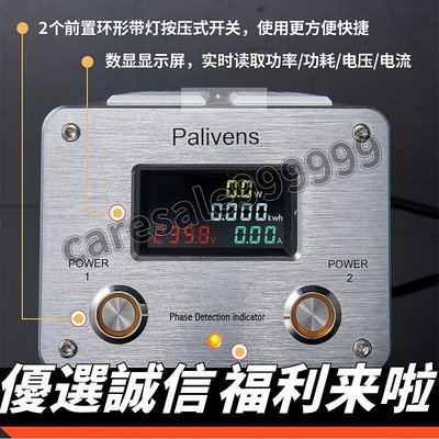 [熱銷]音響濾波器 電源濾波器 排插凈化器 Palivens P20音響專用 防雷排插音響插座 電源