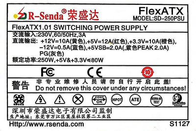 電腦零件榮盛達SD- 250PSU額定250W Flex小1U電源POS機工控機電源靜音穩定筆電配件