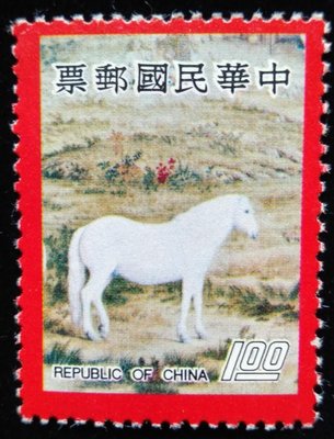 台灣郵票1977年（民國66年）12月1日發行生肖馬年郵票（單枚）特價