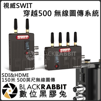 數位黑膠兔【 視威 SWIT FLOW 穿越500 無線圖傳系統 SDI&amp;HDMI 150米 500英尺無線圖傳 】