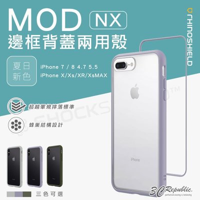 犀牛盾 MOD NX iPhone 7 8 4.7 5.5 X Xs MAX XR SE2 邊框 背蓋 保護殼 手機殼