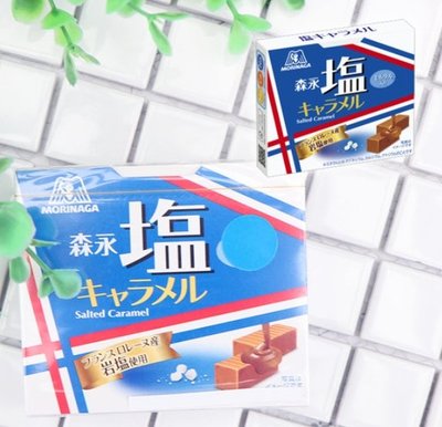 【森永】鹽味焦糖牛奶糖 12粒/盒