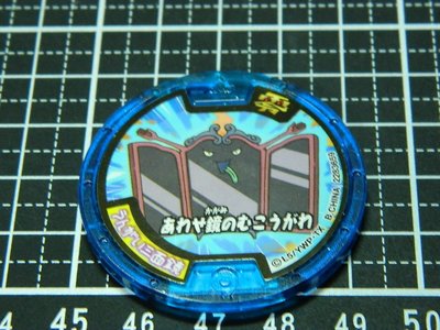 日本正版 妖怪手錶 獎牌 徽章 絆創膏2 必殺技 X383H 藍色錶帶手錶專用