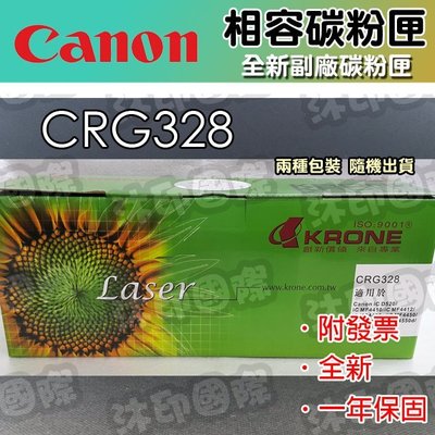 [沐印國際] CRG328 碳粉匣 CANON 副廠 MF4450 MF4570dn MF4770n CRG-328