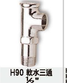 0983375500 台灣製作 H90 銅軟水三通1/2" 4分水管配件水龍頭配件 外牙雙內牙 內牙外牙 接頭 衛浴設備