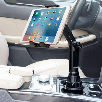 汽車水杯位支架平板電腦手機車載支架導航架可用於4.6寸手機ipad air pro mini 7.9寸到12.9寸