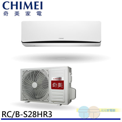 標準安裝 CHIMEI 奇美 一對一變頻分離式 冷氣 空調4-7坪 RC-S28HR3/RB-S28HR3