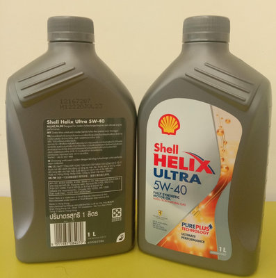 殼牌喜力Shell 5w40 ULTRA 100%全合成油 亞洲版香港產地(瓶口有封膜)/訂購12瓶免運費
