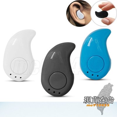藍芽耳機 無線 耳機 藍芽4.1 運動耳機 藍牙耳機 運動健身 通話 迷你隱形 入耳式 多色可選 有現貨