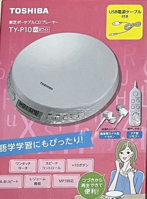 {最新東芝原裝 "現貨台灣保固一年} TOSHIBA TY-P10 CDMP3 隨身聽"語言學習機撥放器