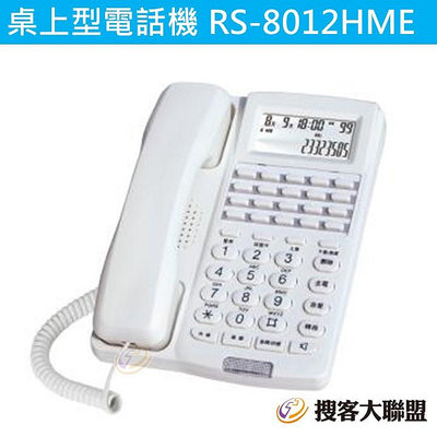 【桌上型話機】瑞通 RS-8012HME來電顯示耳機型話機 單話機