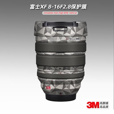 適用富士XF 8-16mm F2.8貼紙鏡頭貼膜XF 816保護膜外殼改色貼皮3M