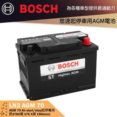 BOSCH AGM 70 Ah LN3 電池 可分期 VW BENZ BMW AUDI 怠速熄火 I STOP 哈家人