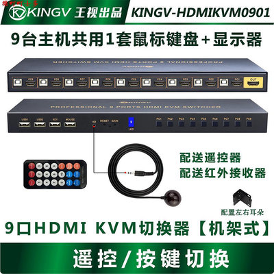 現貨kvm切換器HDMI二2三3四4五5六6八8九進一出1口4K主機鼠標鍵盤王視