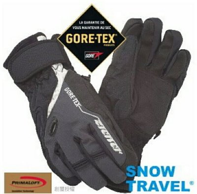 SNOW TRAVEL德國頂級 GORE-TEX AR-62 灰 防水 防寒 滑雪 重機 專業手套