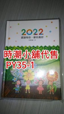 **代售郵票收藏**2022 中華郵政幾米筆記本 全新出清價  PY35-1