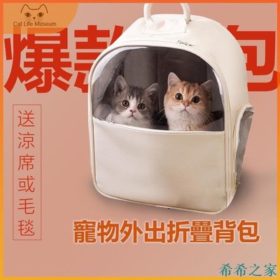 【熱賣精選】透氣大空間貓籠寵物外出袋貓背包寵物背包太空袋貓背包寵物太空袋寵物袋外出袋