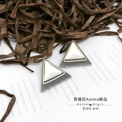 韓國灰白撞色三角鋼針耳環《奧蘿菈Aurora韓國飾品》附不織布收納袋拭銀布