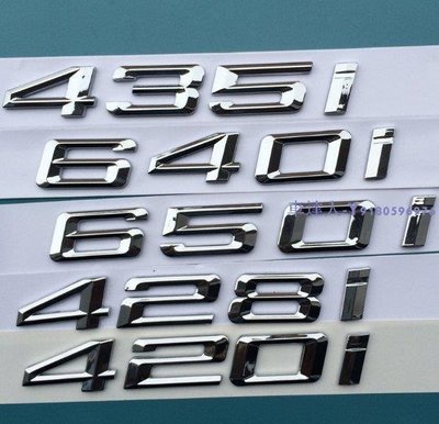 BMW寶馬4系6系420i 428i 435i 630i 640i車標數字標後尾標排量標車貼車身標