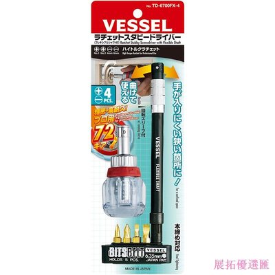 日本威威VESSEL棘輪螺絲起子組合套裝工業級快速擰緊可換頭進口1-一點點
