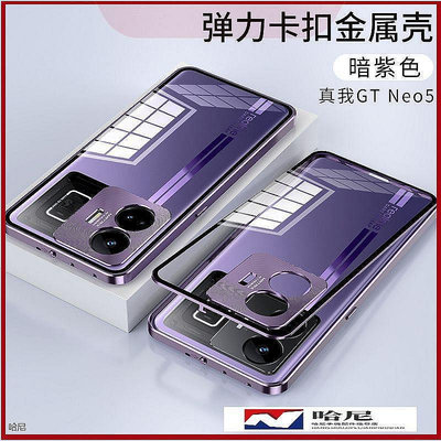 【 彈扣單面玻璃】真我Realme GT Neo5磁吸手機殼防摔玻璃殼全包帶鏡頭圈保護殼保護套RMX3706/08