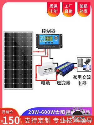 全新120W單晶太陽能板24V發電家用系統太陽能板帶蓄.