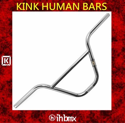 [I.H BMX] KINK HUMAN BARS 人體手把 電鍍銀 8.75吋 特技腳踏車 場地車 表演車