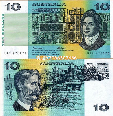 全新UNC 1985-91年版 澳大利亞10元 紙幣 P-45 澳洲 簽名號碼隨機 紙幣 紙鈔 紀念鈔【悠然居】655