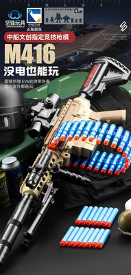 【炙哥】M416 軟彈槍 NERF槍 NERF 子彈 手自一體 沒電也能玩 生存遊戲  吃雞 彈錬供彈 發票統編 禮物