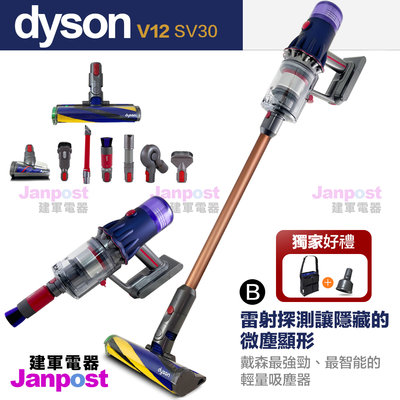 Dyson V12 SV30 detect slim fluffy 雷射探測輕量無線吸塵器兩年保固B